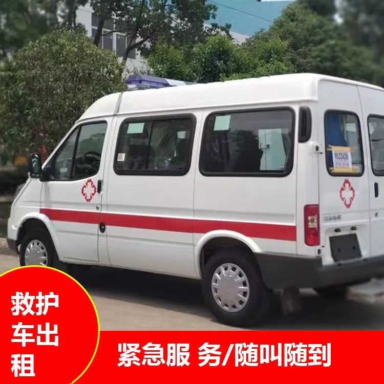 晋州跨市救护车护送转院租赁